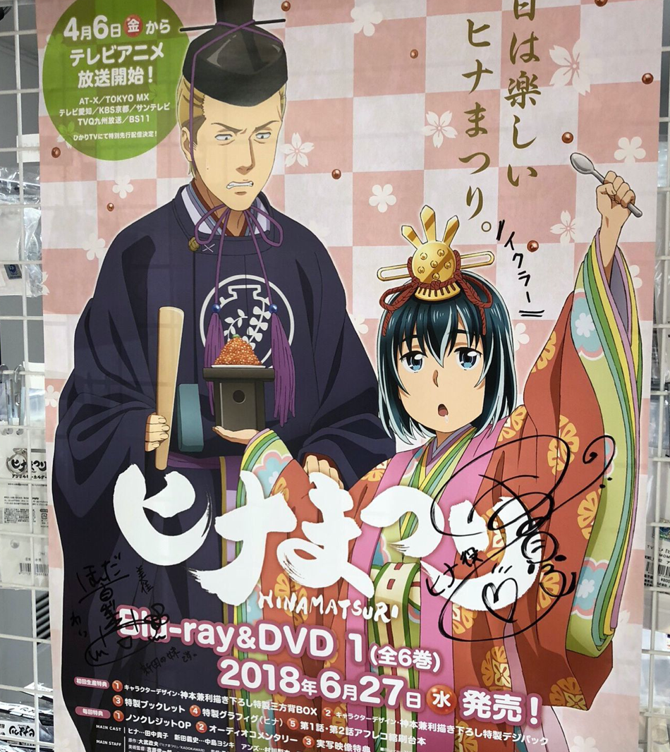 Exhibition: Hinamatsuri